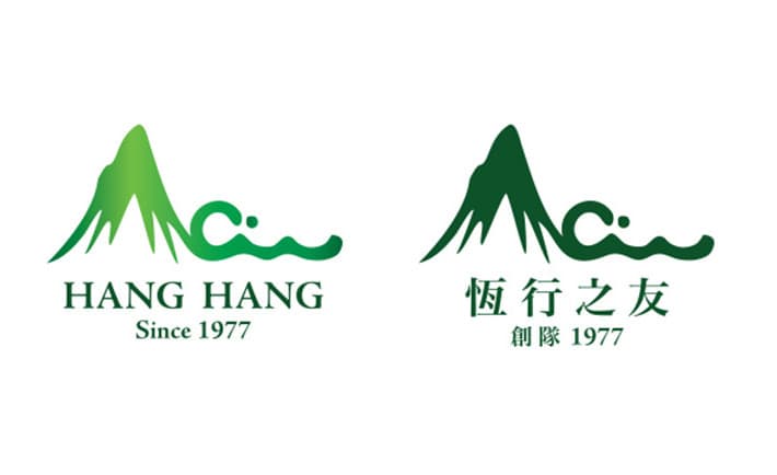 Addison Wan Hong Kong Web Design Company-What We Do_Hang Hang Hiking Club